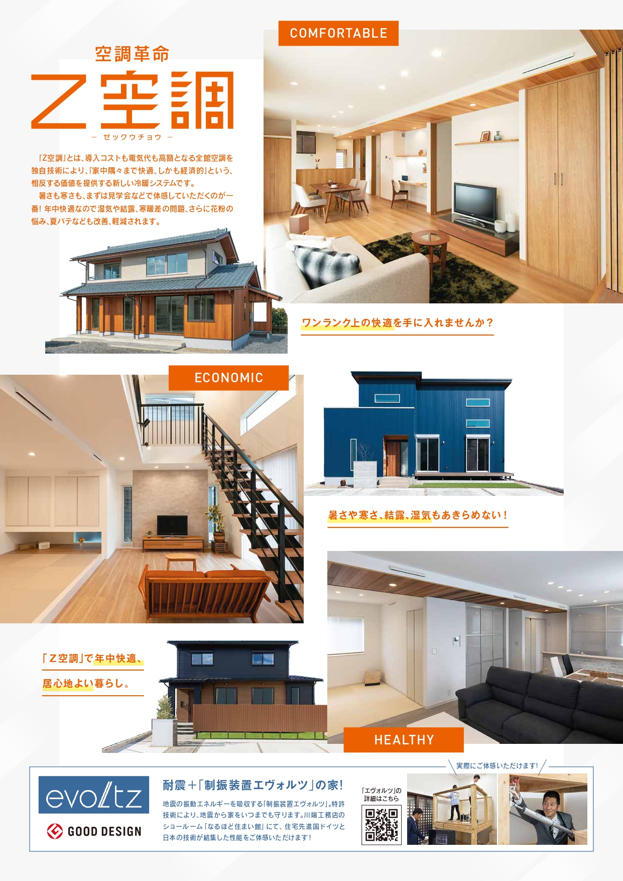 OPENHOUSE修正版_pages-to-jpg-0002