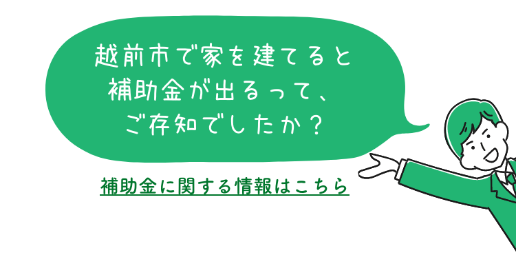 補助金に関する情報はこちら